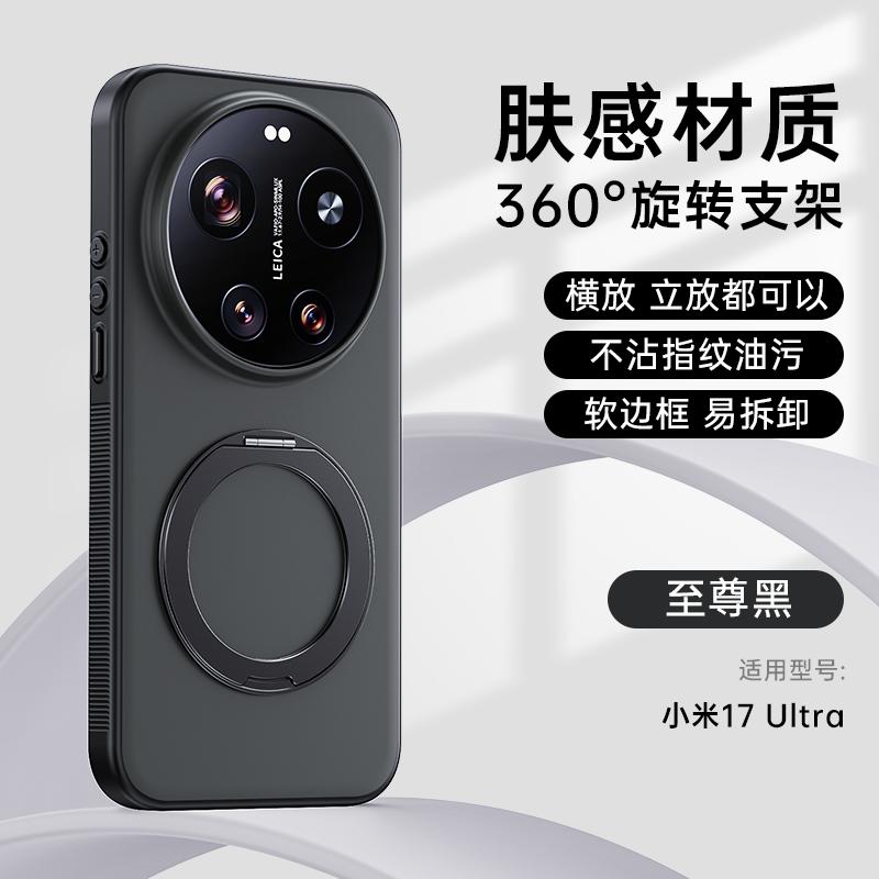 For Xiaomi Mi 17 Ultra Case Rock Sand Anti-Fingerprint Anti-Oil Magnetic 360° Rotatable Kickstand Fine Grip Soft Case Cover