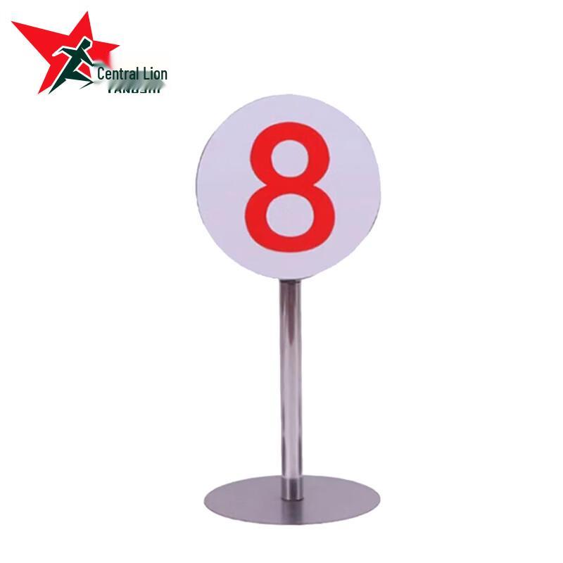 Yangs Lion Athletics YS-2150 Round Base Target Digital Sign