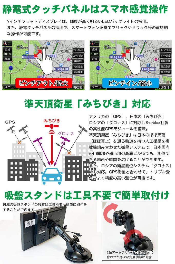 DreamMaker Přenosná navigace 2023 Zenrin Pivot Couvací kamera Rurubu Full-Seg systém, 9palcový, Mapy, Funkce, Michibiki, Kompatibilní, Data, 12V/24V