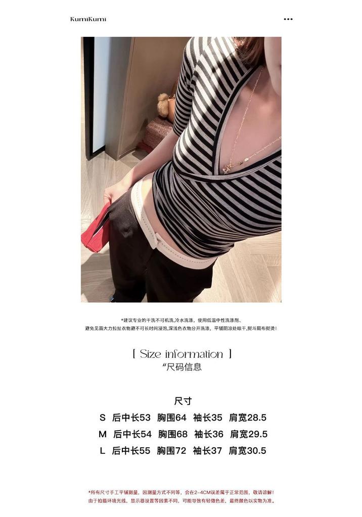 Pure and alluring style, color-blocking striped deep V-neck three-quarter sleeve T-shirt for women, summer sexy and elegant, slim fit, versatile waist