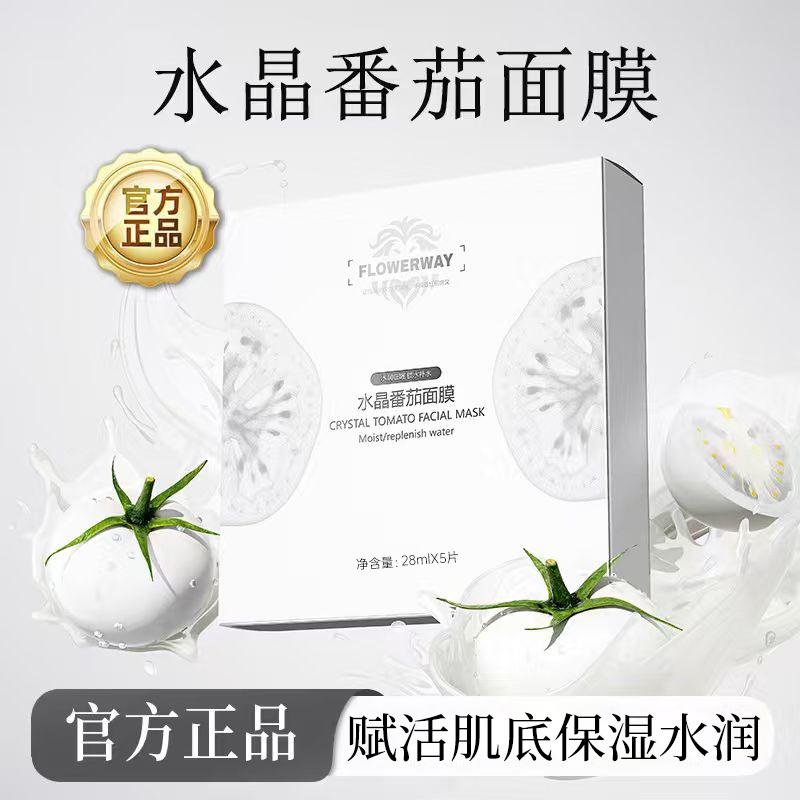 Moisturizing and hydrating facial mask for emergency use after staying up late, brightening and improving dull skin tone