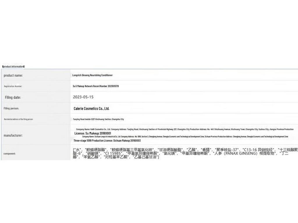 Longliqi Ginseng Nourishing Hair Conditioner