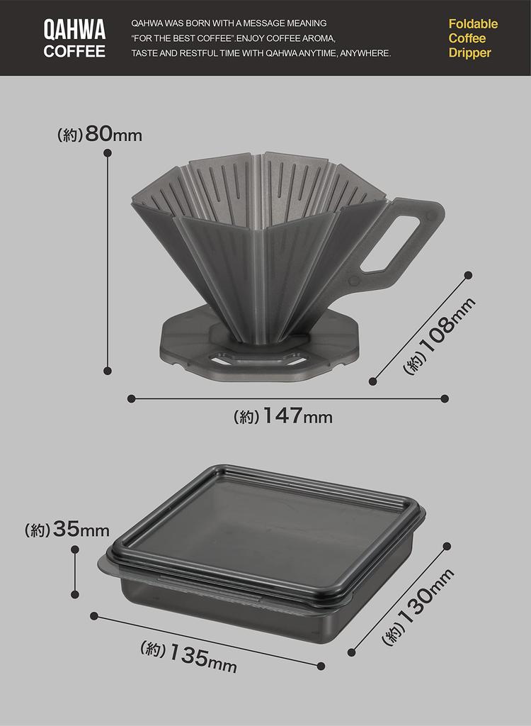 CB Japan Folding Coffee Dripper [Made in Japan] with Storage Case, QAHWA, Black