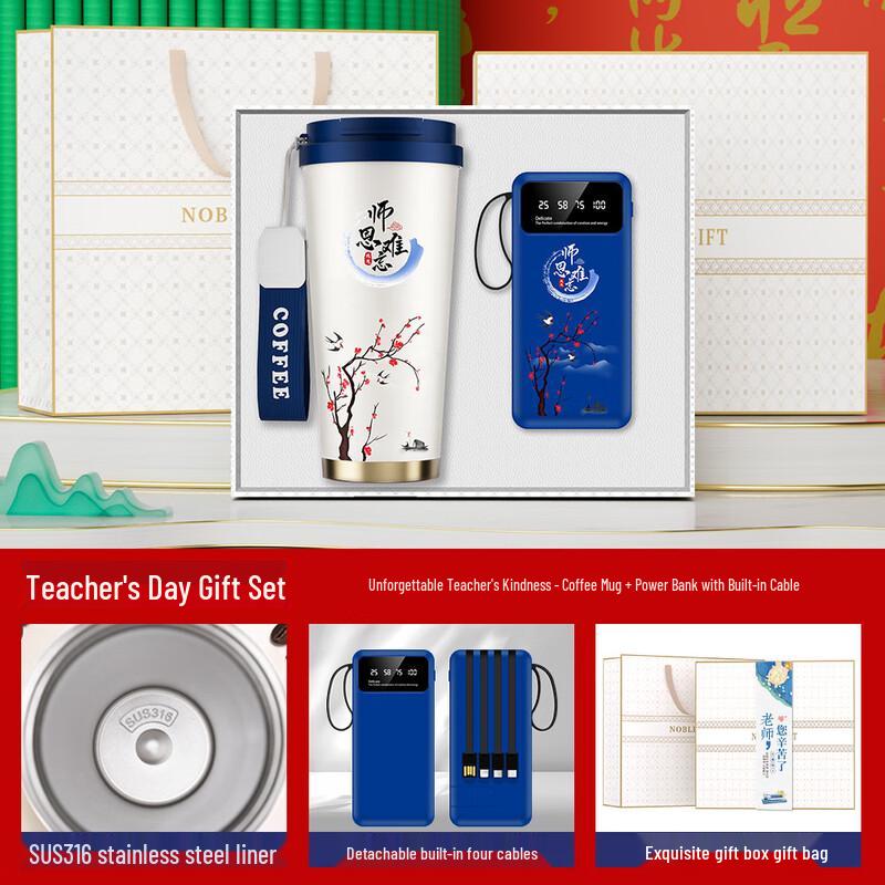 Teacher's Day Gift Set: Coffee Cup & Power Bank