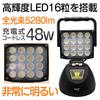 Good Goods Rechargeable LED Work IP65 Smartphone Ultra Outdoor Disaster Power Outage Preparedness YC-48K Light, Waterproof, Charging, Bright,