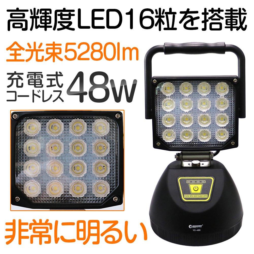 Good Goods Rechargeable LED Work IP65 Smartphone Ultra Outdoor Disaster Power Outage Preparedness YC-48K Light, Waterproof, Charging, Bright,
