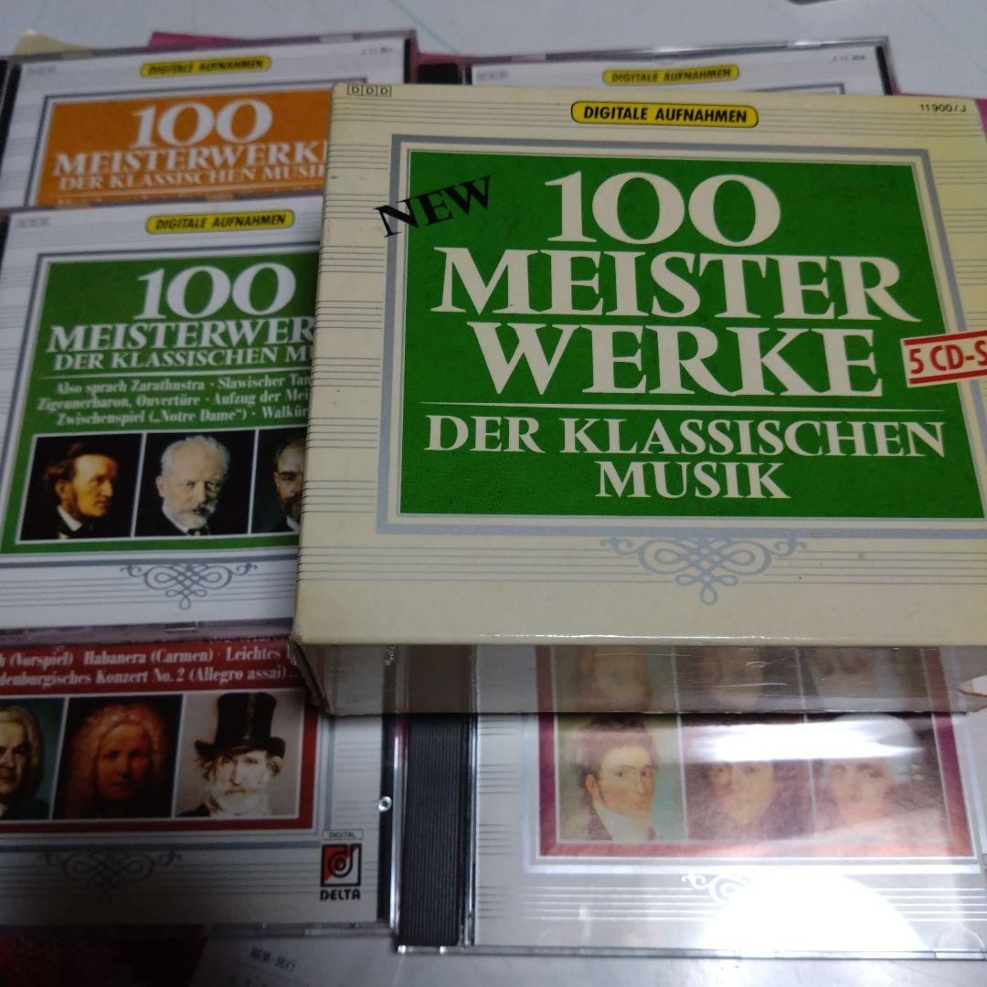 

[USED] 100 classical masterpieces / Shinseido 5-disc set BOX