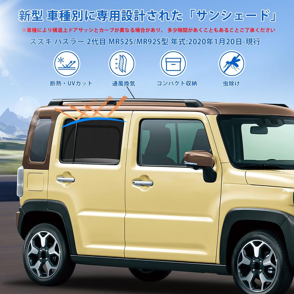 New Suzuki Hustler Dedicated Sunshade with Magnetic Rear Seat Ventilation and Integrated Car SUZUKI HUSTLER Mesh Mesh Sun UV Sun UV Ray Insect and
