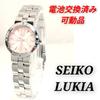 Seiko Lukia Battery Working Ladies' Watch, Replaced, Condition, U-23