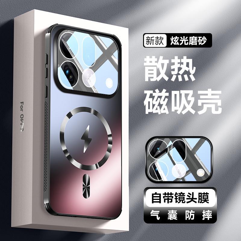 Applicable to OPPOFindX1sPro mobile phone case, new lens all-inclusive, magnetic suction, heat dissipation and anti-drop case, male