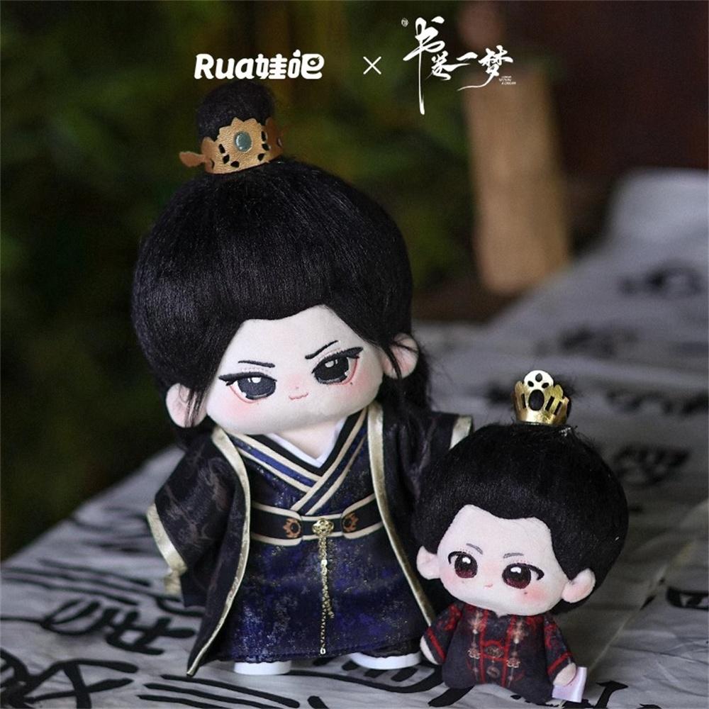 Plushie TV A Dream Within A Dream Nan Heng Liu Yuning Song Yimeng Plush 20cm Doll Toy Clothes 12cm Sunny Pendant 15cm Doll Rua