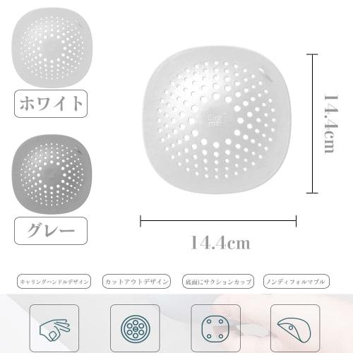 Drain Cover Hair Catcher [Set of 2, Gray and White] Lid, Filter, Rubber Floor Drain, Bathtub Drain, Hair Catcher, Drain Net, Garbage Stopper, Garbage