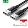 Ugreen USB 2.0 Dual Male Data Cable