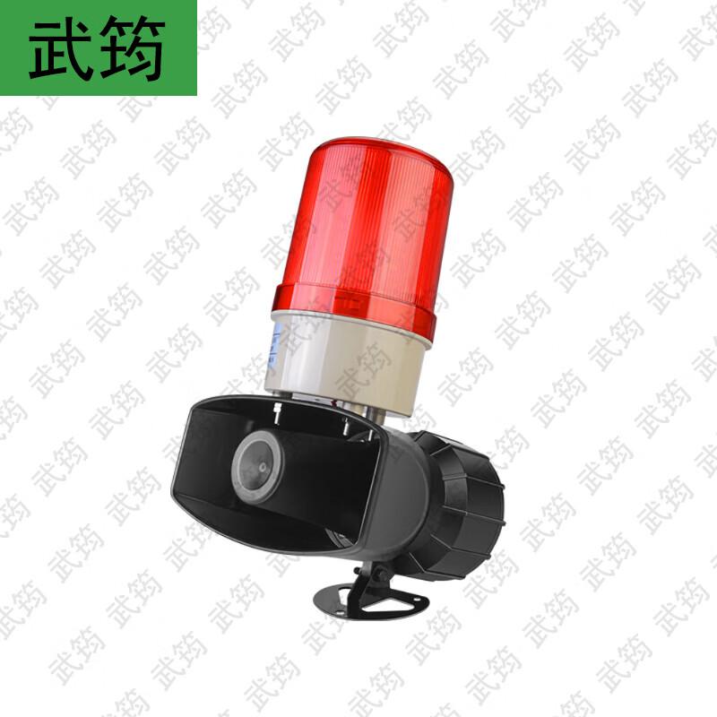 Wujun High Decibel Alarm Horn