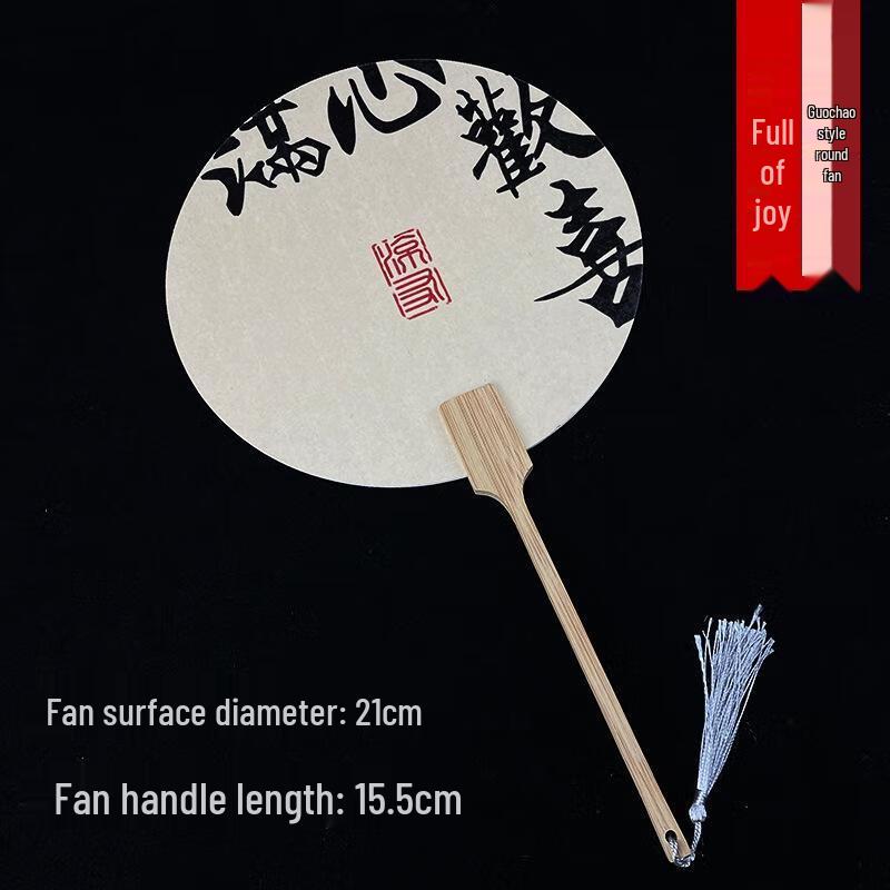 Цзинжуйсян Каллиграфический круглый веер в древнем стиле