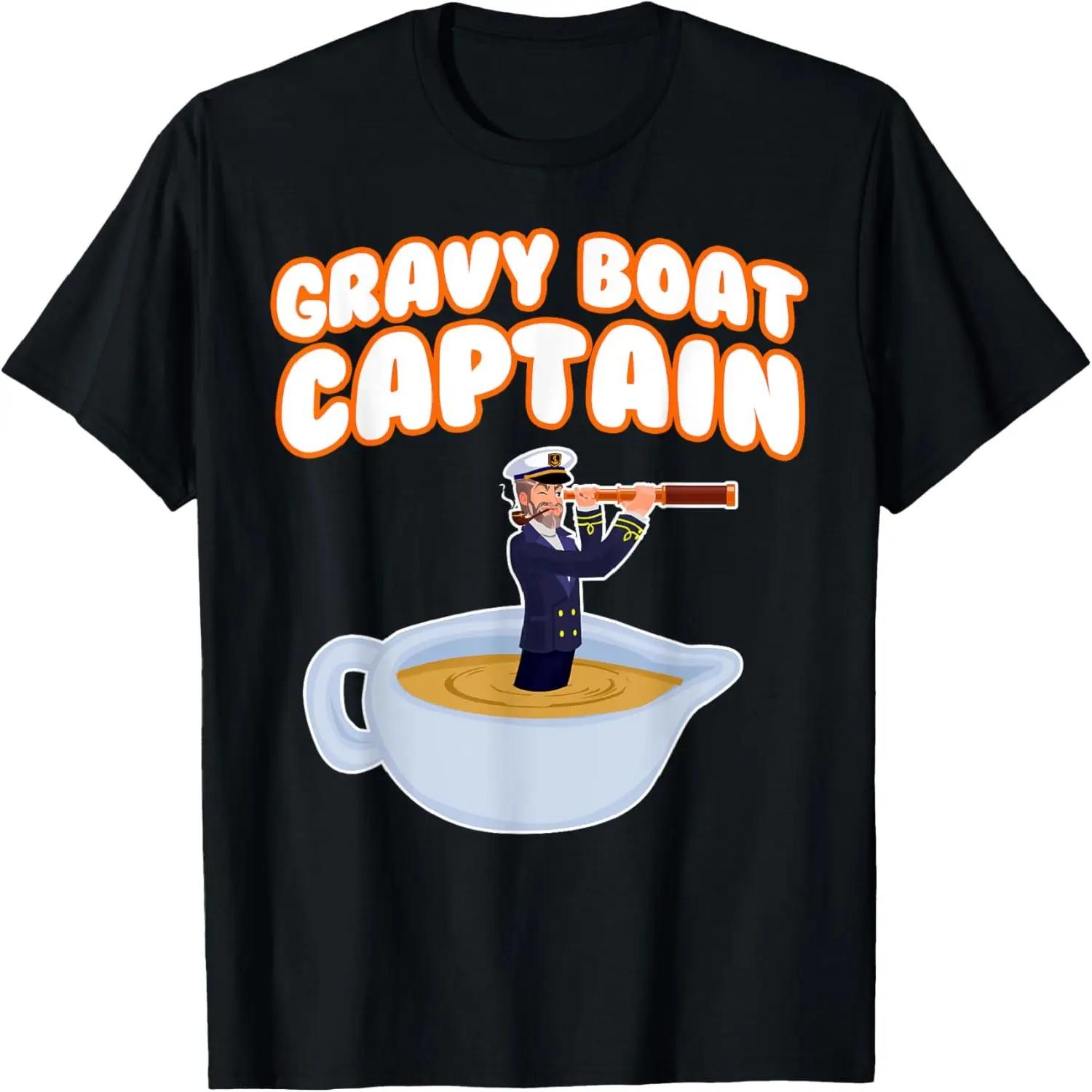 ЕДА НА ДЕНЬ БЛАГОДАРЕНИЯ Футболка с принтом «Индейка на День Благодарения Соусник Капитан» S