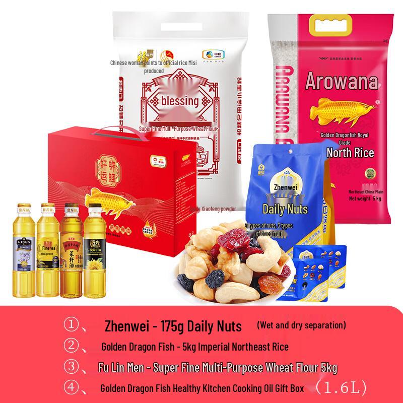 Zhenwei Premium Festival Nut Snack Box
