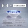7-inch Blue and White Melamine Noodle and Soup Bowl