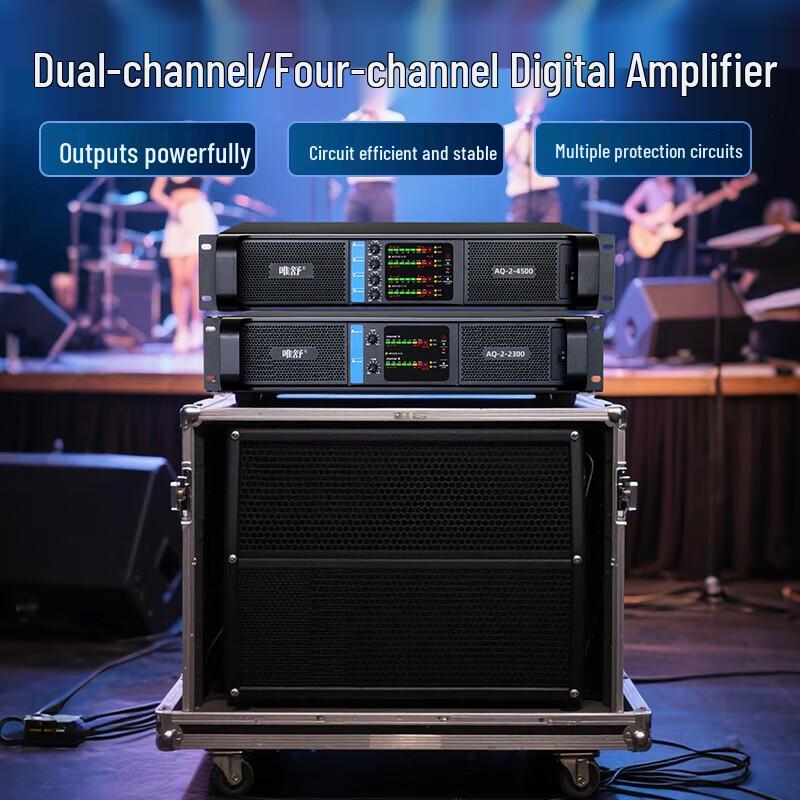 Weishu AQ-2-2300 Professional 2-Channel Digital Power Amplifier (CN version)