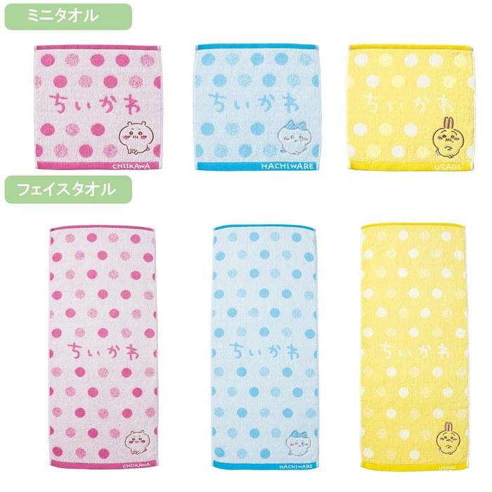 Marushin Mini Towel Chiikawa Chiikawa Pun Handkerchief 100% Cotton Character Antibacterial Deodorant 0775011900 05chiikawa Pun Approx.