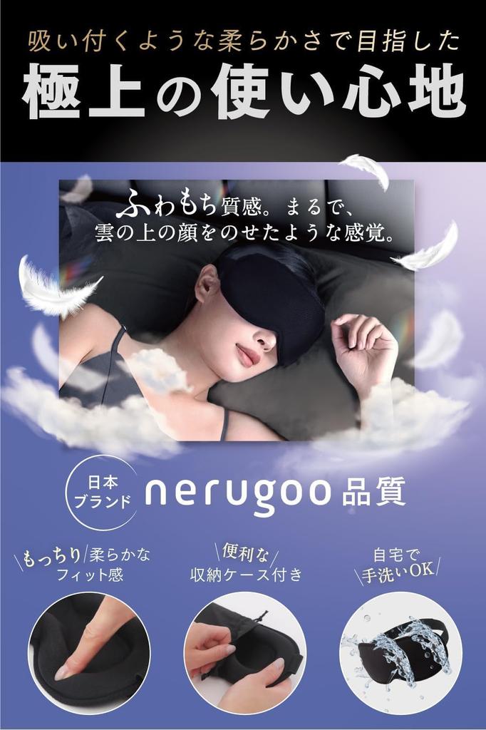 Schlafmaske zur Lichtblockierung 3D-Augenkuppelstruktur Auszeichnung „Jährlicher Gesamt-Bestseller 2024“ Getestet und in Japan getestet Schlaf, 99,99 % Rate, Hilfe,