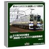 KATO N Gauge 211 Series 3000 (Boso Color, 2-Pantograph Configuration) 5-Car Set Model Train 10-1856