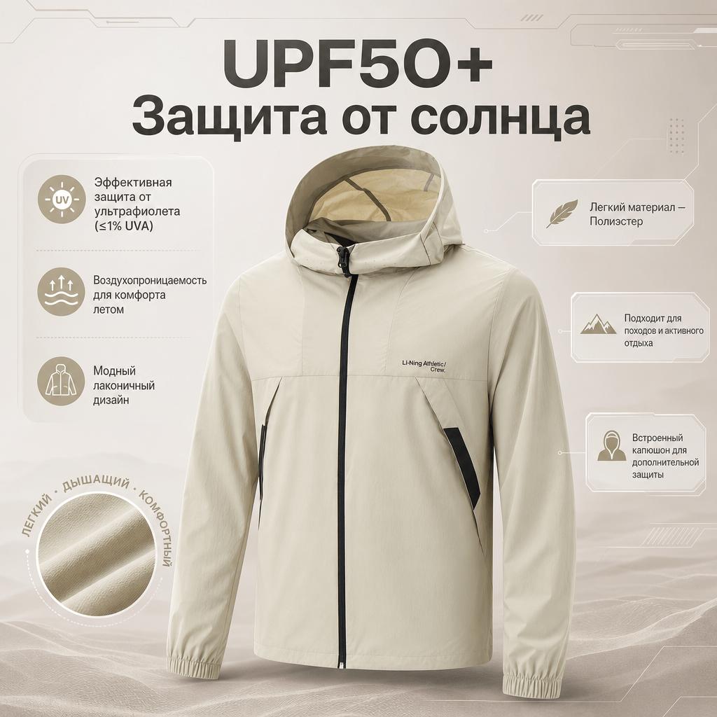 Li-Ning Serie Outdoor Urbana Color Sólido Cremallera con Capucha Holgada Protección UV Transpirable Protección Solar Chaqueta Chaquetas para Hombre Lima AFDV461-5