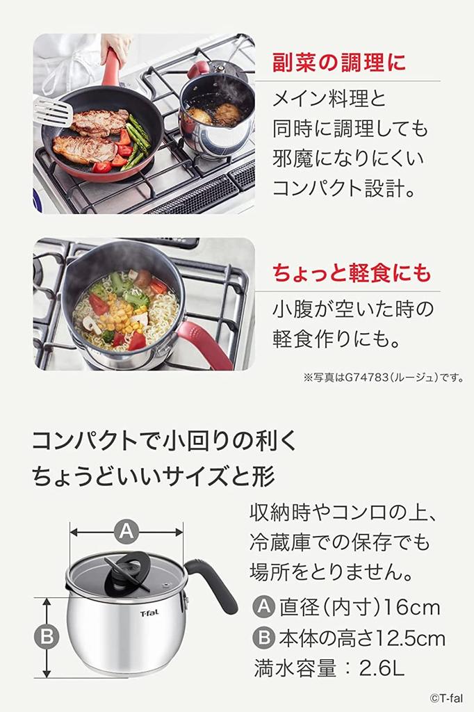 Tefal Single Handed Pot 16cm IH Compatible with Gas Free of Harmful Substances such as and IH Stainless Steel Charcoal Stainless Steel Gray G74683