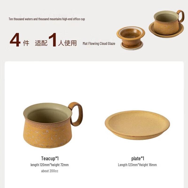 Nanshan Mr. Ceramic Tea & Coffee Separation Mug