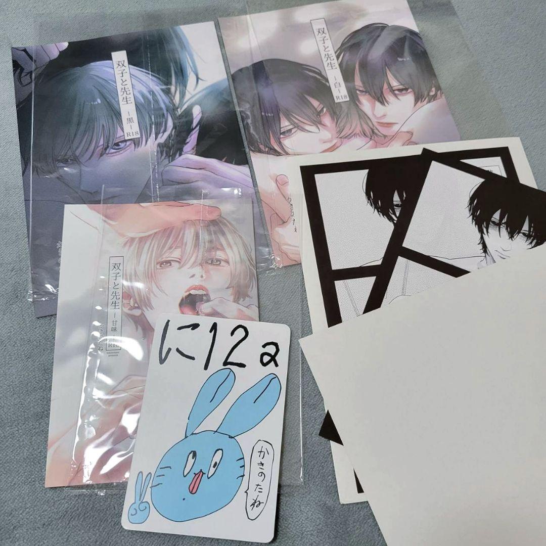 

[USED] Kakinotane Bonus Twins and Teacher Booklet Postcard Paper