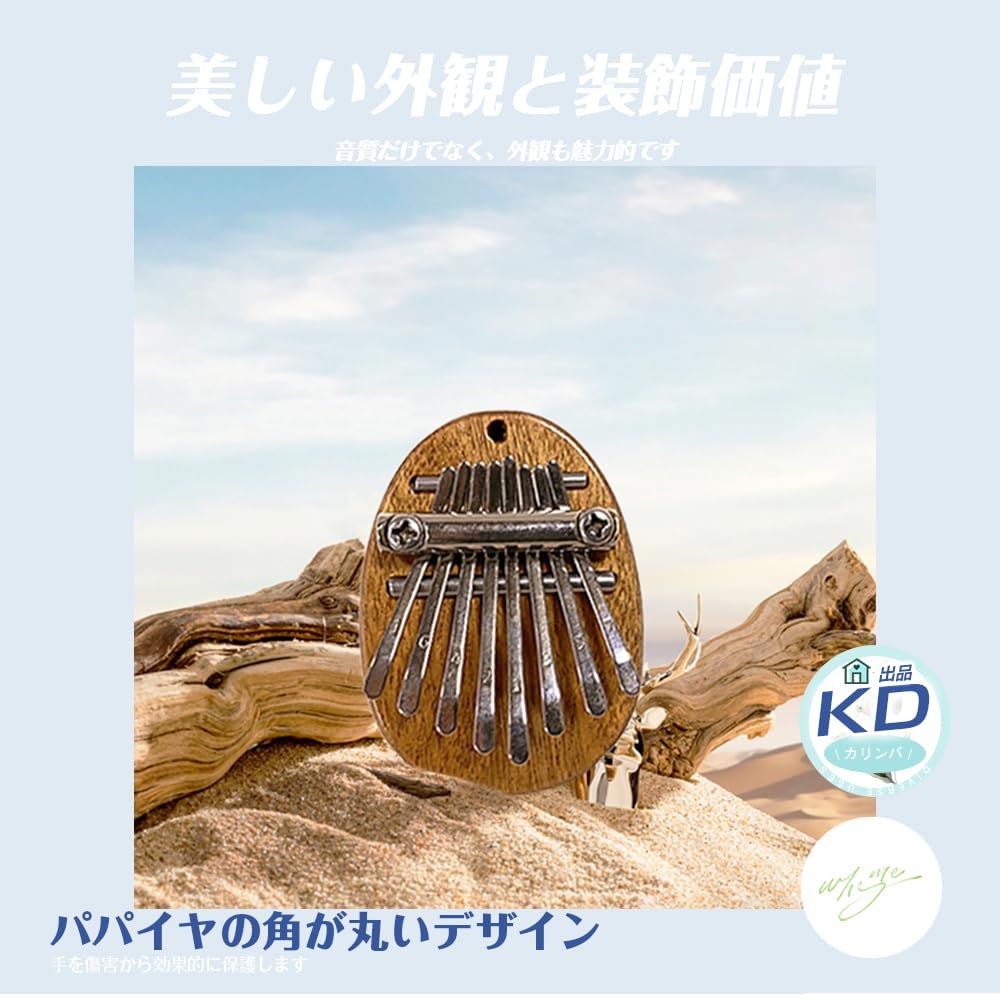 Kalimba Thumb Finger Finger Percussion 8 Premium Mini Finger Music Beginner Beautiful Perfect for Oval Portable Musical Instrument Compact and