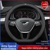 Steering Wheel Cover for 2021 Volkswagen Jetta (VS5/VA3/VS7)