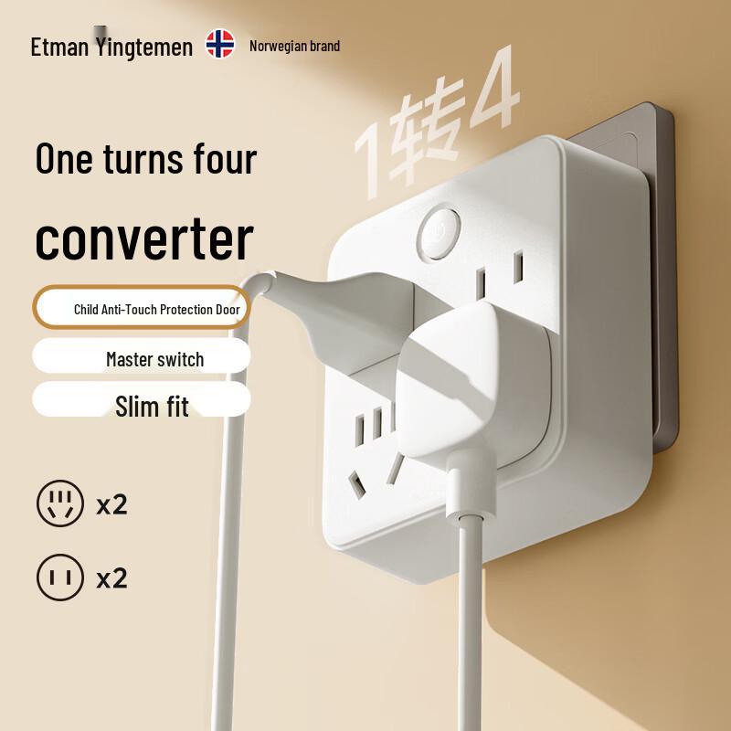 Etman 86-Type 4-Outlet Wall Adapter with Master Switch CN plug (adapter included)