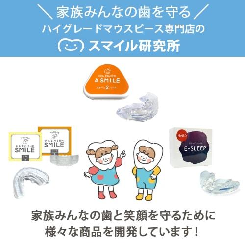 Mouthpieces for Children, Home Oral Care, PREMIUM SMILE A SMILE Special Set, Smile Laboratory Clear