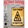 Metal Warning Sign Poster for Country House Decor, 20x30cm