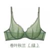 Women Mesh Color Contrast Deep V Adjustable Everyday Bra