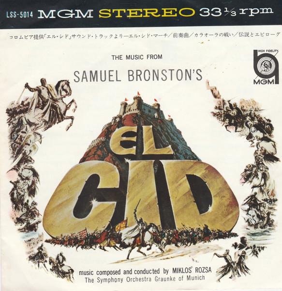 7inch Record MIKLÓS RÓZSA CONDUCTING SYMPHONIE-O - El Cid LSS5014 MGM Records 1962 Japan Soundtracks & Musicals Used