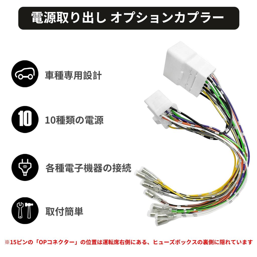KONPON SUBARU Kabelbaum H0077AL000 für WRX und Kompatibel mit optionalen Steckdosen und Abzweigkupplungen (Altes Modell H0077AJ001) Erbe,