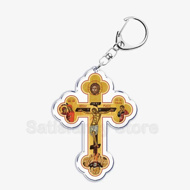 Religione Icona Ortodossa di Gesù Portachiavi Cristiano Dio Croce Portachiavi Ciondolo Portachiavi Portachiavi per Borsa Ciondolo Accessori Regalo