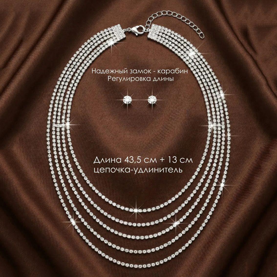 Multi-Layer Fringed Rhinestone Necklace, Banquet Party Ball Lady Sparkling Jewelry Accessories серебряный
