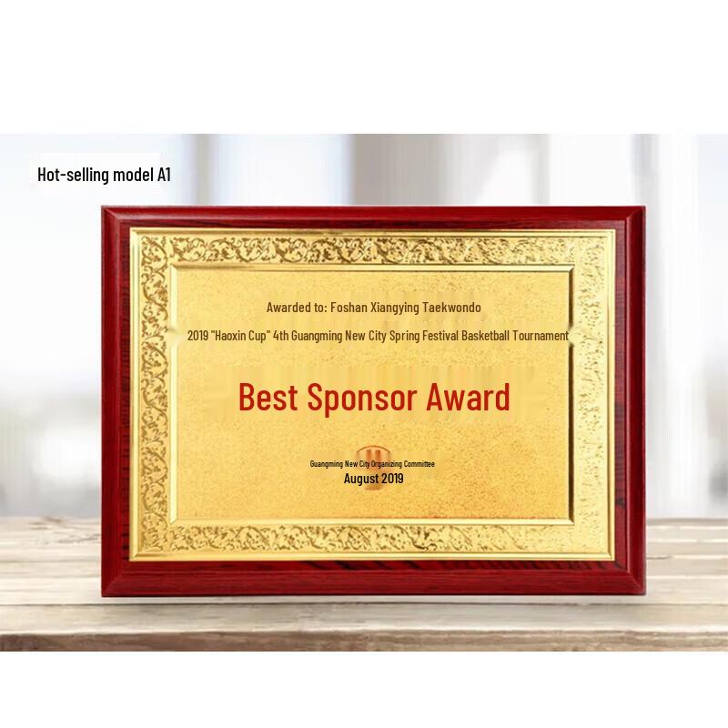 Hengdesheng Decorative Wooden Award Plaque