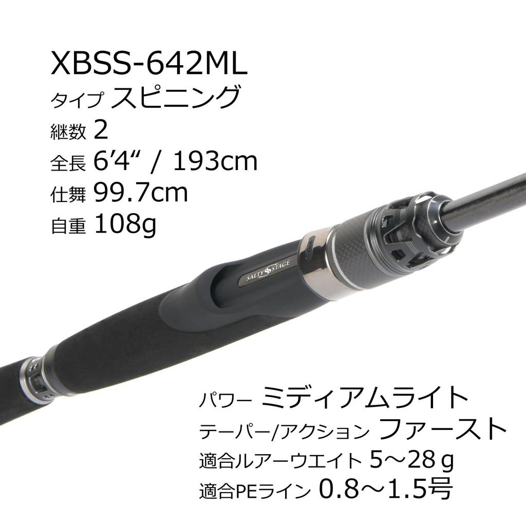 Abu Garcia SaltyStage ProtoType Boat Seabass XBSS-642ML