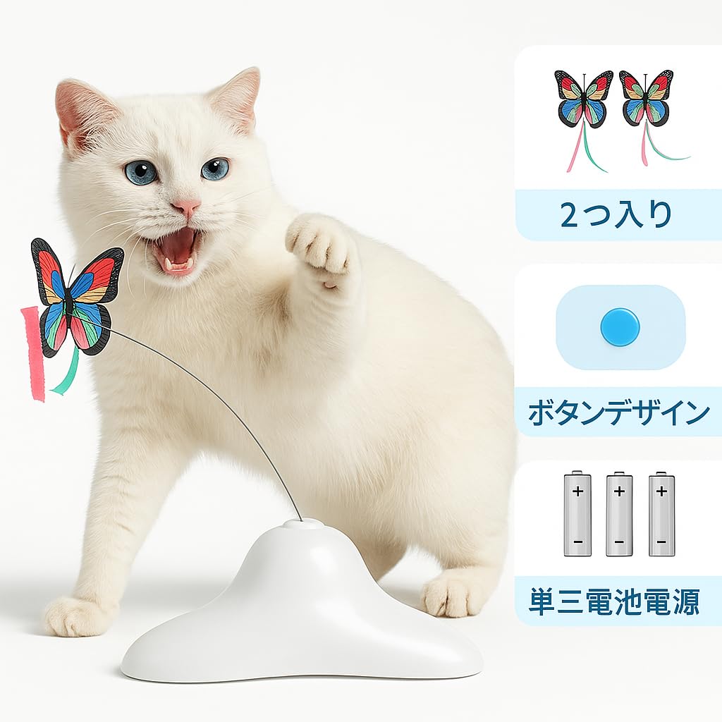 Modern neco Electric for Solitary Play and Stress Interactive Battery and Quiet for Cats Toy, Auto-Rotating Butterfly, Relief, Toy, Operated, Compact,