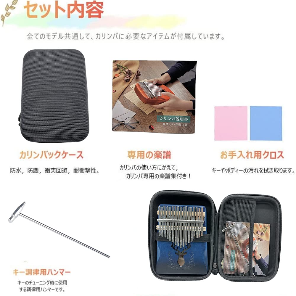 Yoseka Kalimba Thumb 17 Popular Musical Includes Protective Japanese Perfect for Gift for Children and Kit Piano, Keys, Instrument, Case, Tuned,