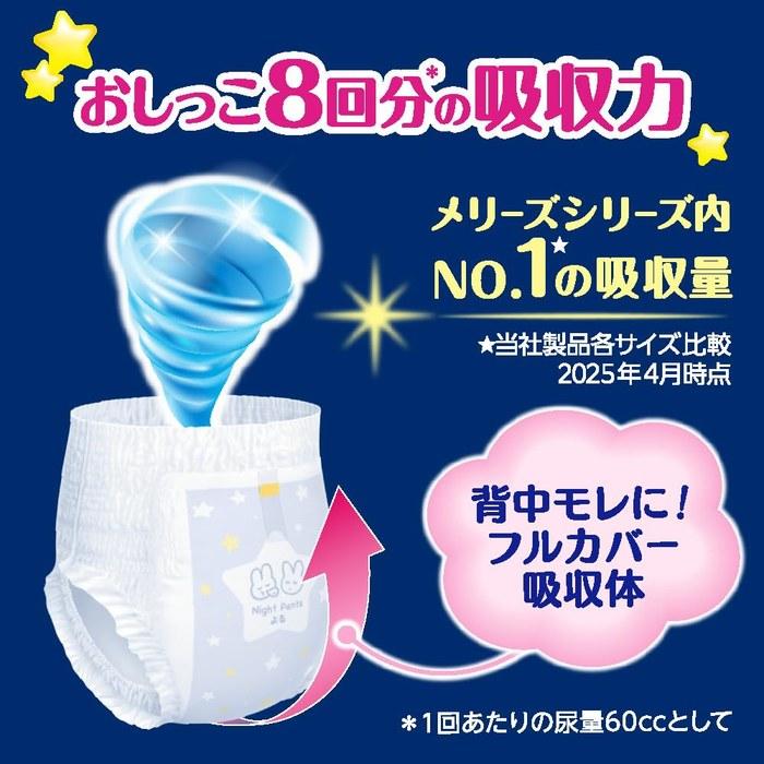 [Merries] Nighttime Diaper Pants (15-28kg) 72 Count (3 X 24) - Big Size