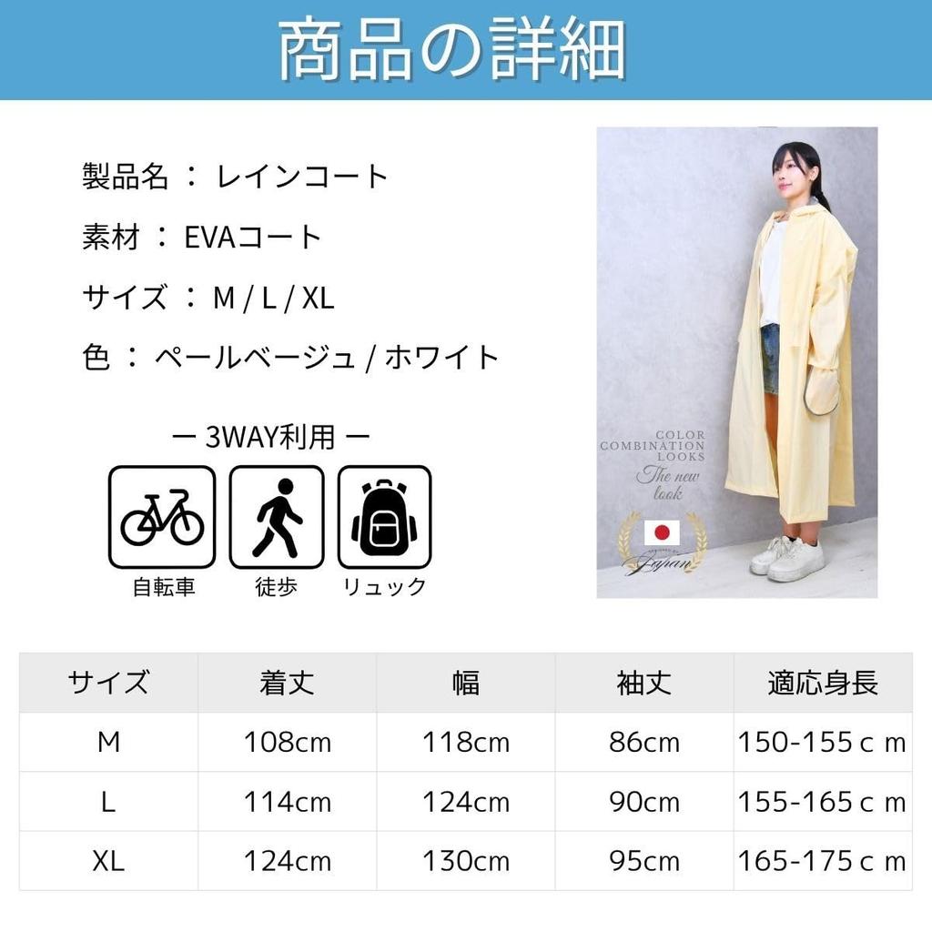 dry even when suitable for bicycles and with double rain long water comes with storage compact rain gear for the rainy size M [MYS & CIE] [Stays wet]