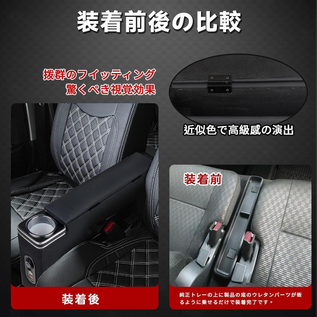POWER PANDA Improved Daihatsu Hijet Cargo Armrest Brake Console Box Pixis Center Console Black [2023 Model] (Foot Models) HJT-2 (S700 Series, S700V,