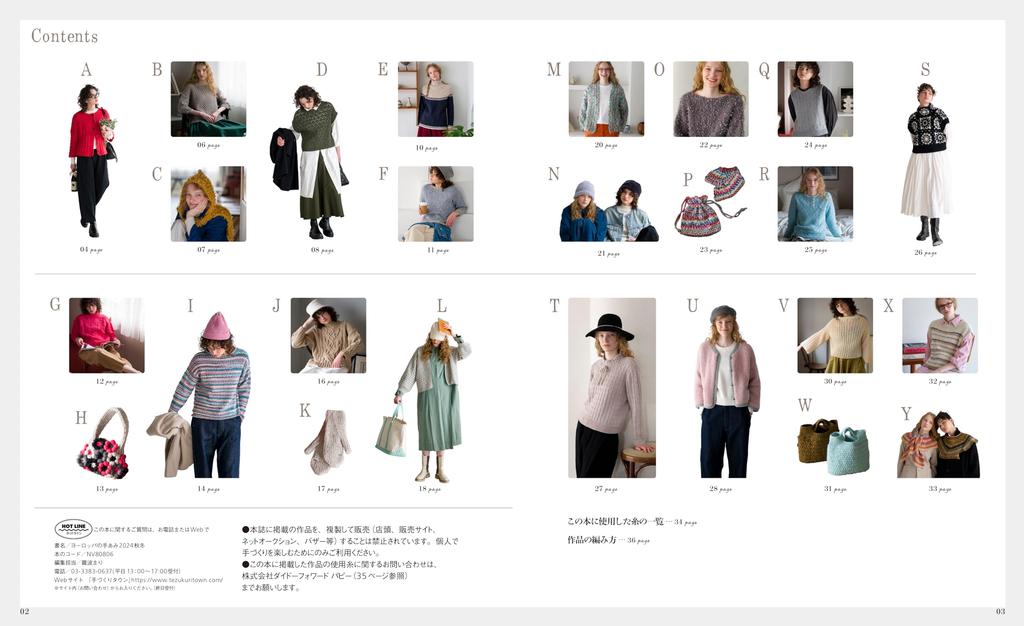 European Hand Knitting 2024 Fall/Winter (Let's knit series)