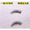 Mogugu - Set of 3 Pairs: Natural Wispy False Eyelashes