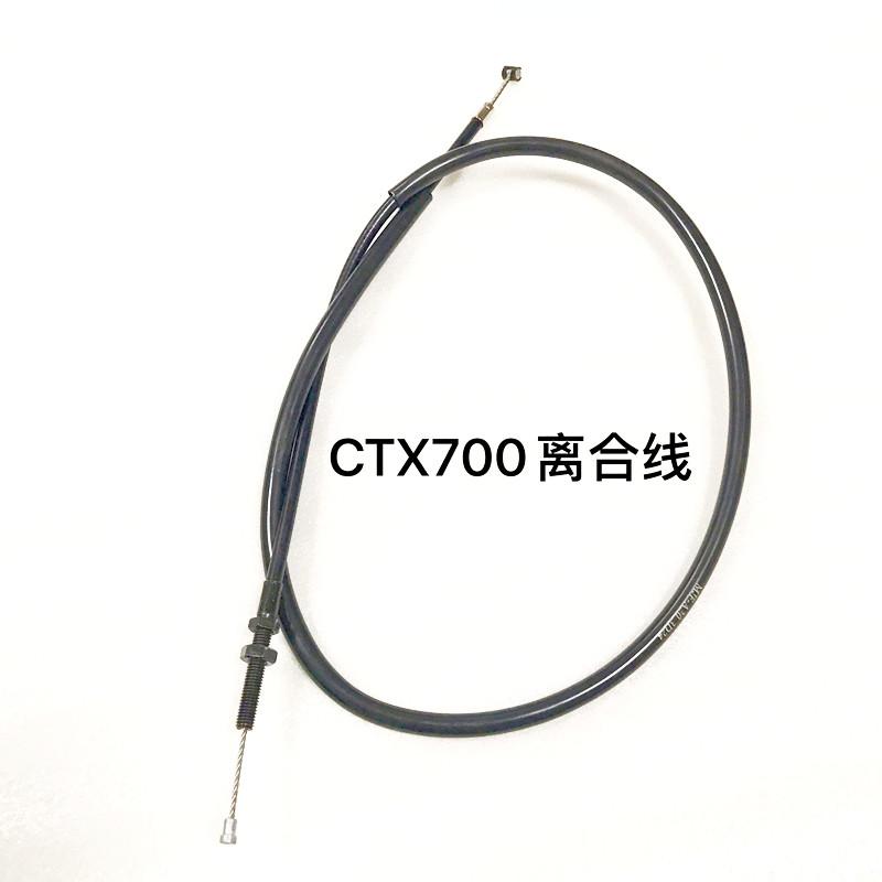 

Clutch cable for CTX700 length 1240mm чёрный